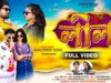 MUSIC PODCAST – Leela || করিসনা কাপড় গিলা ও লীলা