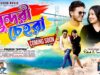 MUSIC PODCAST – Sundari Chehra || Coming Soon || New