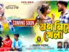 MUSIC PODCAST – Mon Niye Khela || Coming Soon ||