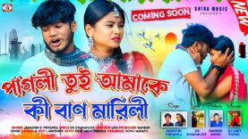 MUSIC PODCAST – Pagli Tui Amake Ki Ban Marli //