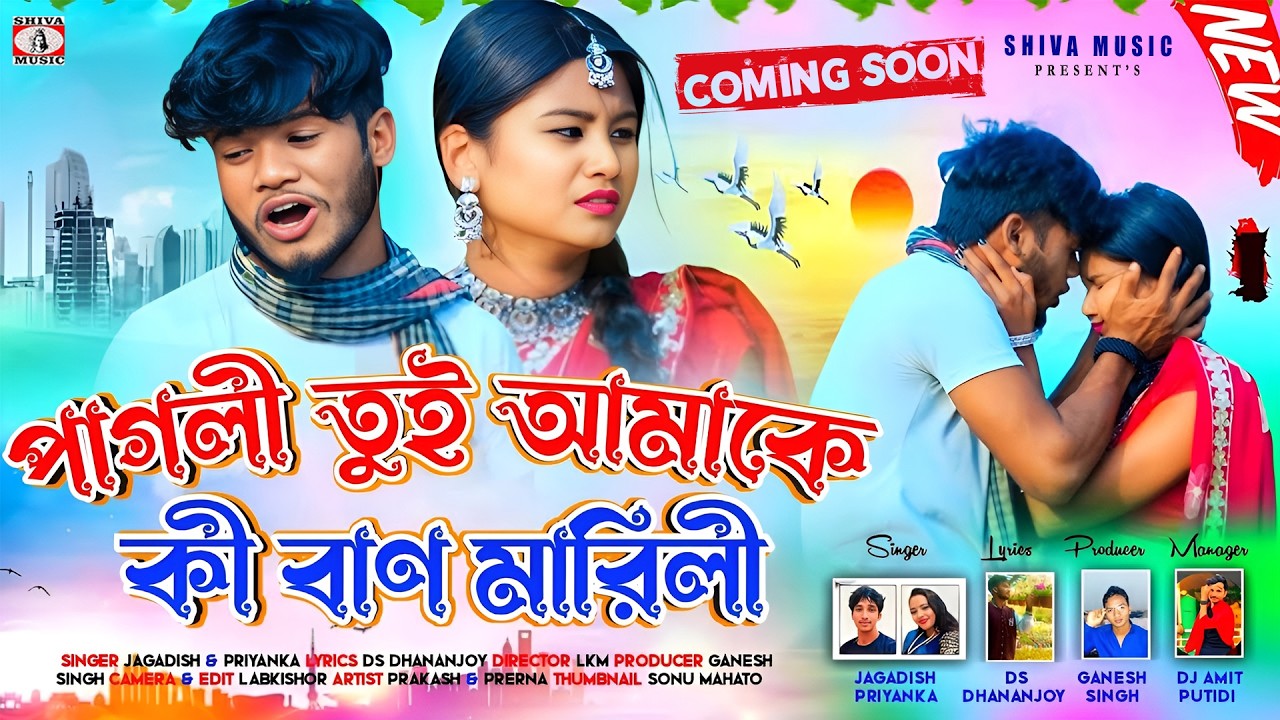 MUSIC PODCAST – Pagli Tui Amake Ki Ban Marli //