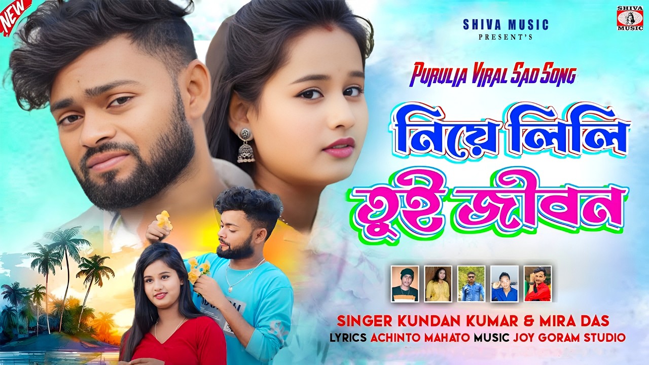 MUSIC PODCAST – Niye Lili Tui Jibon // নিয়ে লিলি