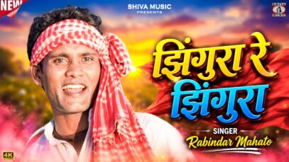 MUSIC PODCAST – Jhingura Re Jhingura [ झिंगुरा रे झिंगुरा