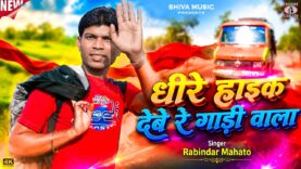 MUSIC PODCAST – धीरे हाइक देबे रे गाड़ी वाला {