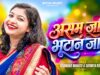 MUSIC PODCAST – असम जाबे भूटान जाबे | New Nagpuri