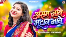 MUSIC PODCAST – असम जाबे भूटान जाबे | New Nagpuri