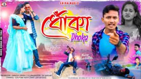 MUSIC PODCAST – Kene Alis Jibone Amar { ধোঁকা }