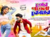 MUSIC PODCAST – Tor Patla Komore || New Purulia Romantic