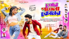 MUSIC PODCAST – Tor Patla Komore || New Purulia Romantic