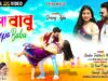 MUSIC PODCAST – Khepa Babu 🥰 খেপা বাবু 💃 New