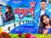 MUSIC PODCAST – Jantrana 😭 যন্ত্রনা 💔 New Purulia Viral
