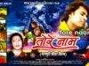 MUSIC PODCAST – Tore Naam | तोरे नाम | Full