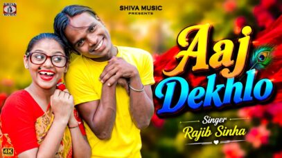 MUSIC PODCAST – Aaj Dekhlo [ आज देखलो ] Singer