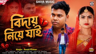 MUSIC PODCAST – বিদায় নিয়ে যাই 💔 Bidai Niye Jai