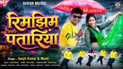 MUSIC PODCAST – Rimjhim Patariya [ रिमझिम पतारिया ] 💦☔New