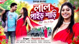 MUSIC PODCAST – Lal Paid Sharee 💃 লাল পাইড় শাড়ি