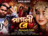 MUSIC PODCAST – Pagli Re { পাগলী রে } 💔