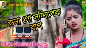 MUSIC PODCAST – Coming Soon !! Kudmira Delah Ethik Dak