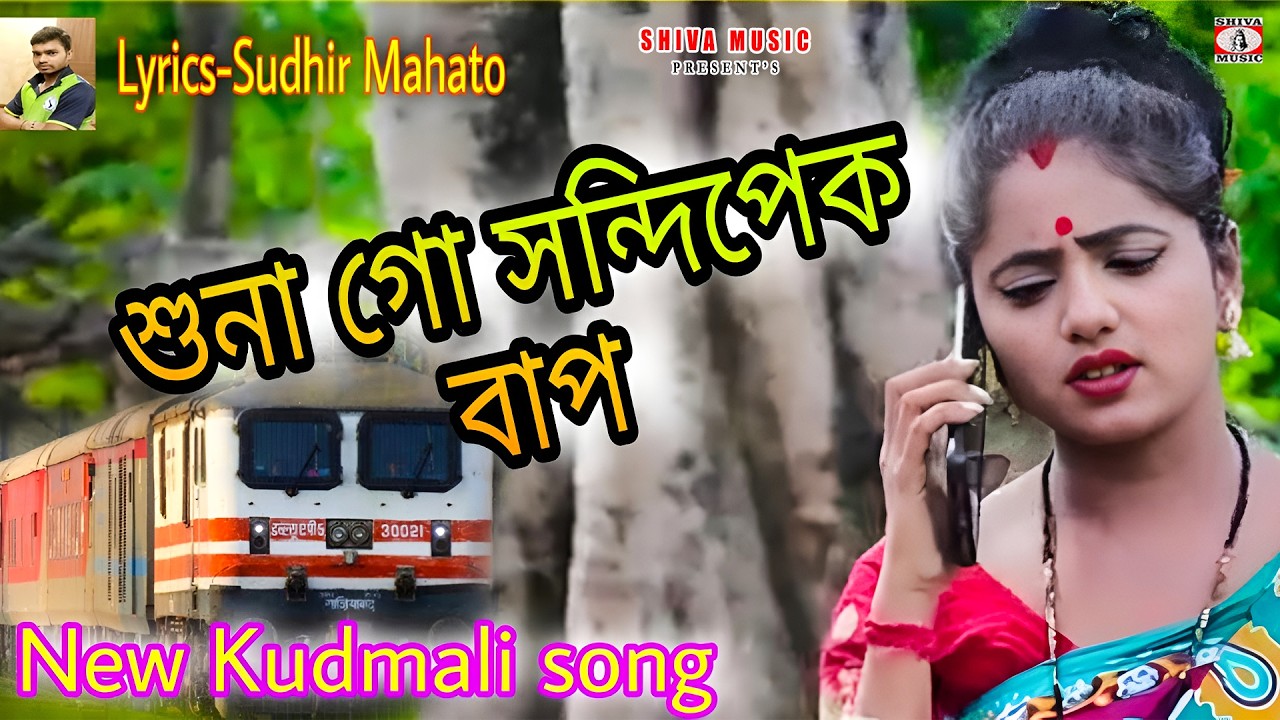 MUSIC PODCAST – Coming Soon !! Kudmira Delah Ethik Dak