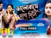 MUSIC PODCAST – Bhalobase Daga Dili 💔 ভালোবাসে দাগা দিলি