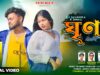 MUSIC PODCAST – Mone Lage Re Ghirna 💔😭 { ঘৃণা