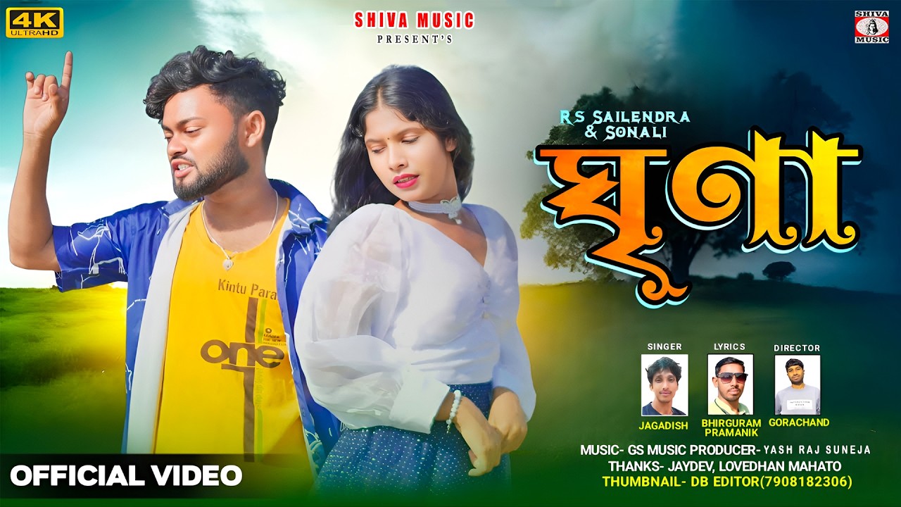 MUSIC PODCAST – Mone Lage Re Ghirna 💔😭 { ঘৃণা