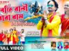 MUSIC PODCAST – আমরা যাব সবাই বাবার নেশায় || Kulfi