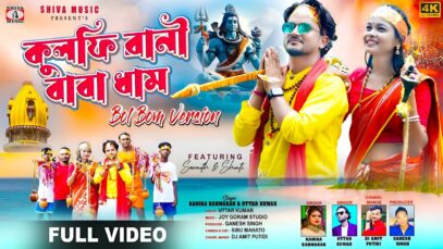 MUSIC PODCAST – আমরা যাব সবাই বাবার নেশায় || Kulfi