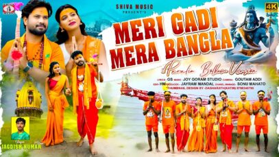 MUSIC PODCAST – আমার গাড়ি আমার বাড়ি || New Bolbam