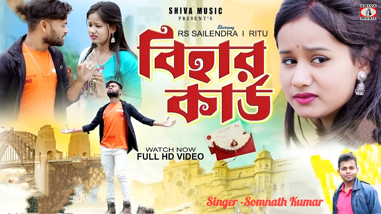 MUSIC PODCAST – Bhalobase Keo Dhoka Pai Nai !! বিহার
