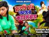 MUSIC PODCAST – তুলেছি ছবি অন্তর ক্যামেরায় || Singer –